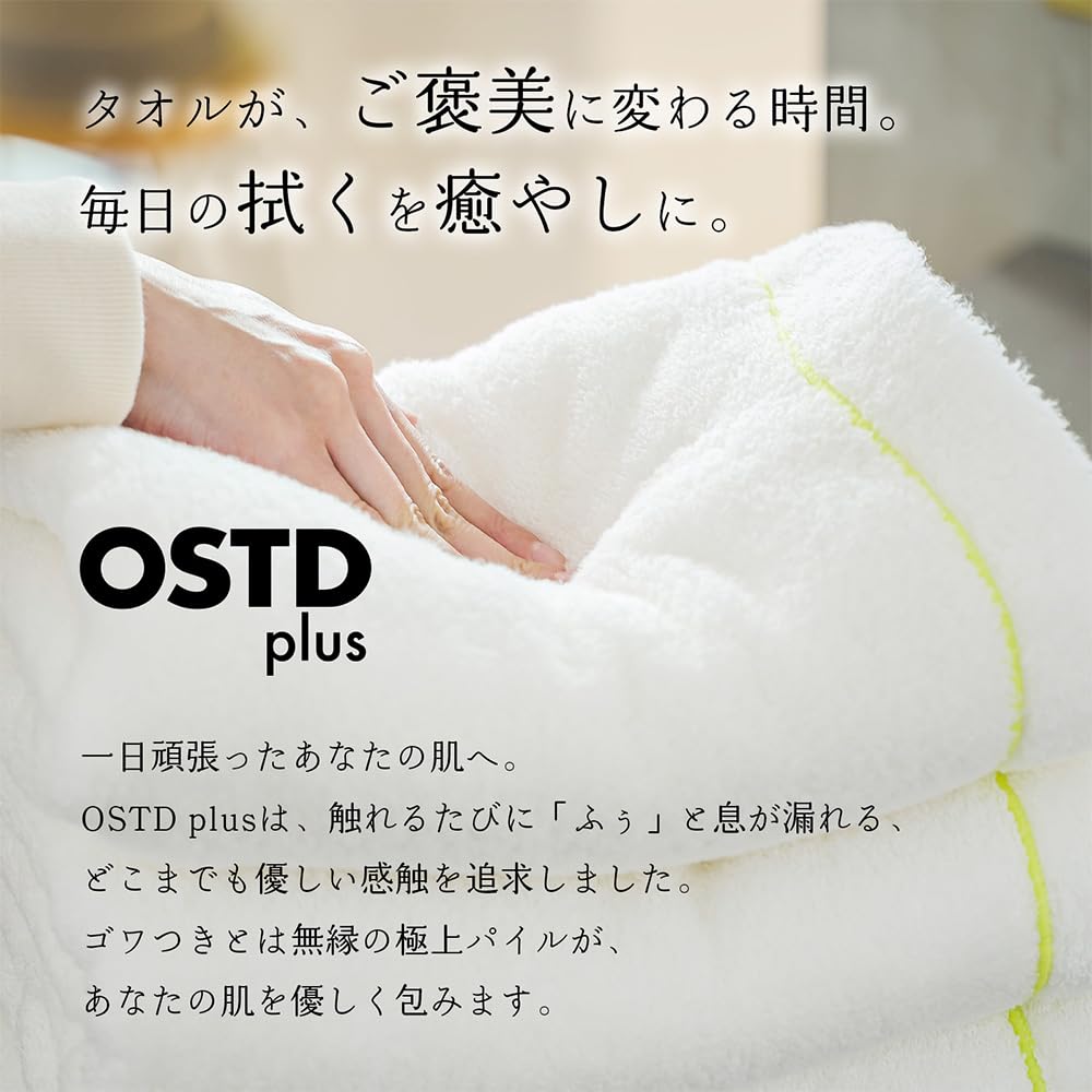 【新着商品】OSTDplus(オーエスティーディープラス) バスタオル 4枚セッ Amazon｜OSTDplus(オーエスティーディープラス) バスタオル 4枚セット